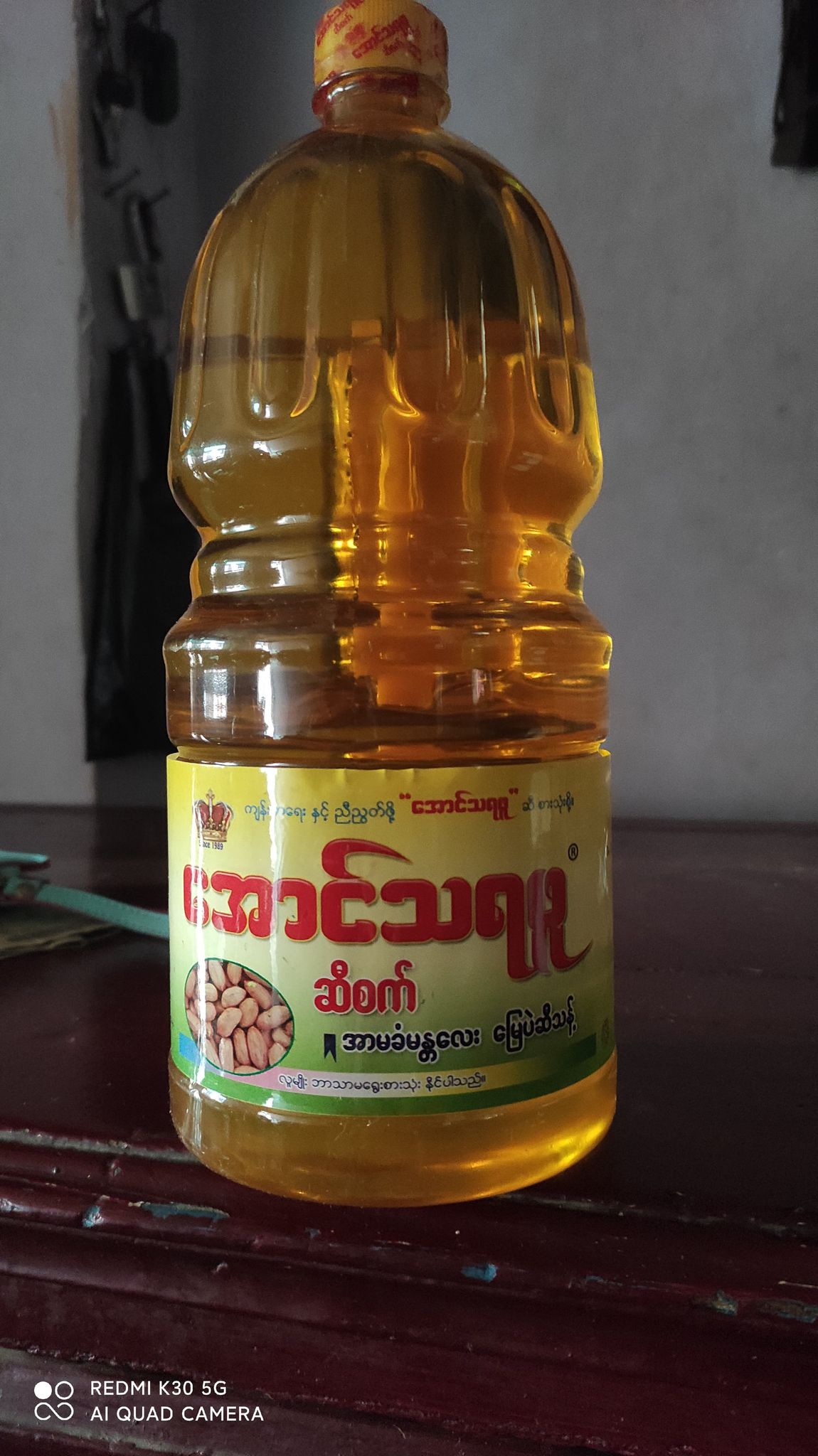 oil 1viss